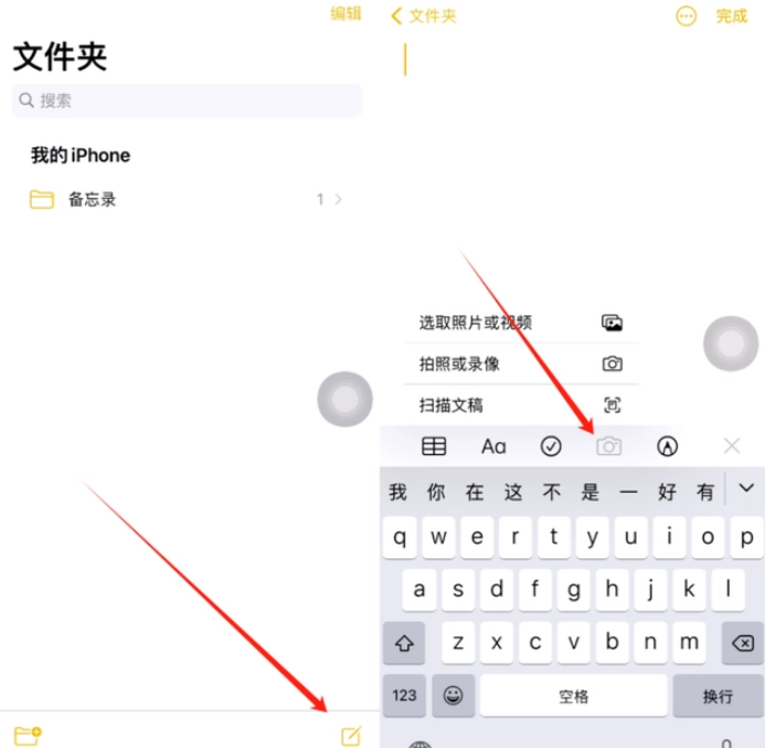 碑林苹果维修网点分享怎么使用iPhone备忘录扫描证件 