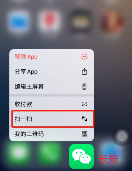 碑林苹果手机维修分享iPhone 15如何快速打开扫一扫 