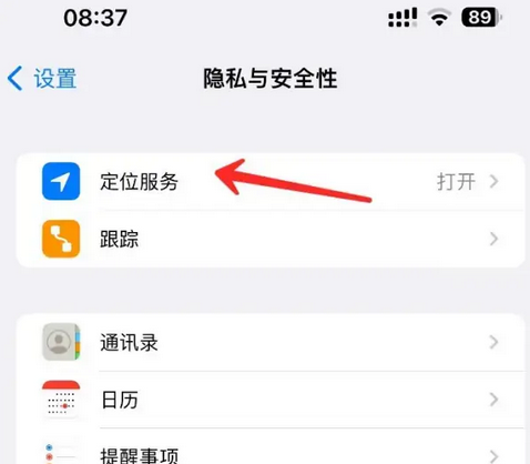 碑林苹果客服中心分享iPhone 输入“发现石油”触发定位 