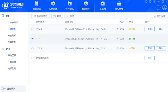 碑林苹果12维修站分享为什么推荐iPhone12用户升级iOS17.4