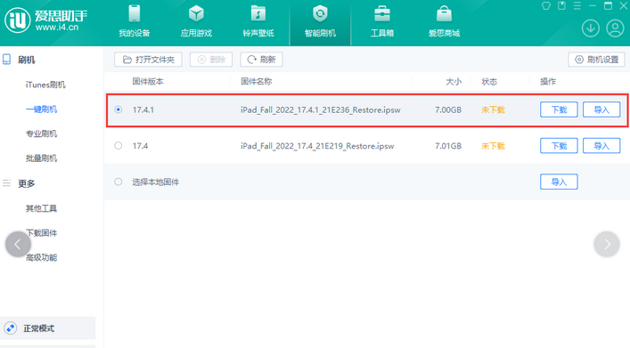 碑林iPad维修网点分享iPad相机无法扫描二维码怎么办