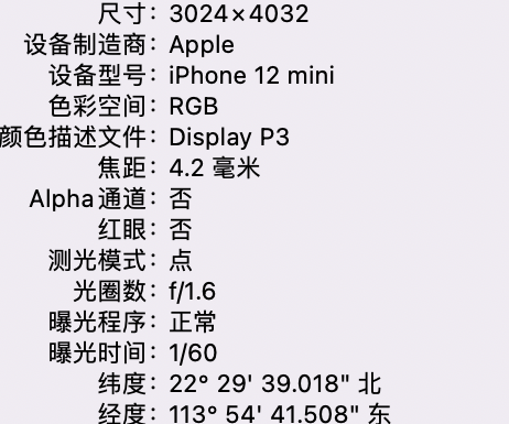 碑林苹果15维修服务分享iPhone 15拍的照片太亮解决办法 