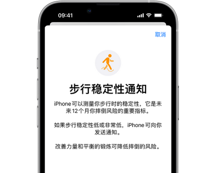 碑林iPhone手机维修如何在iPhone开启'步行稳定性通知'