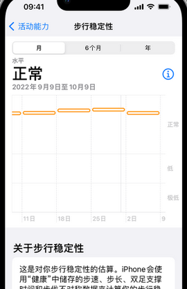 碑林iPhone手机维修如何在iPhone开启'步行稳定性通知'