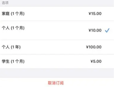 碑林apple维修店分享Apple Music怎么取消自动收费
