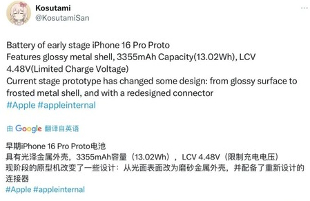 碑林苹果16pro维修分享iPhone 16Pro电池容量怎么样