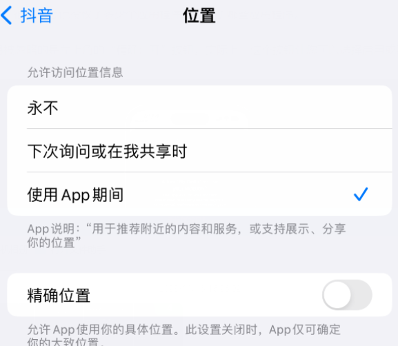 碑林apple服务如何检查iPhone中哪些应用程序正在使用位置