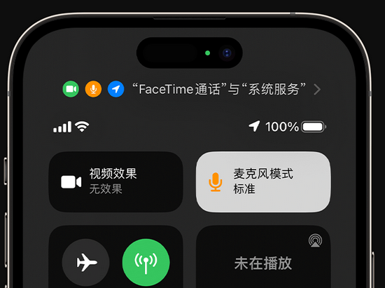 碑林苹果授权维修网点分享iPhone在通话时让你的声音更清晰 