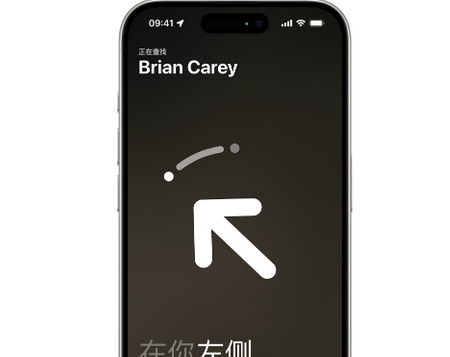 碑林苹果15维修iPhone15使用“查找”与朋友见面