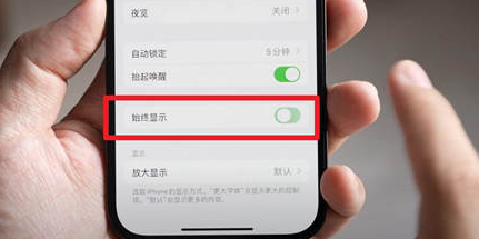 碑林苹果15换屏服务分享iPhone15屏幕常亮怎么办