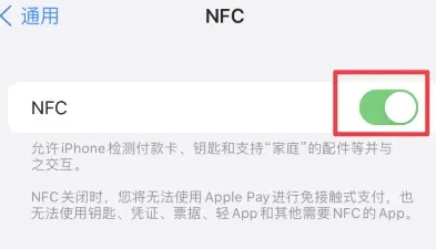 碑林苹果维修服务分享iPhone15NFC功能开启方法 