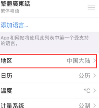 碑林苹果无线网维修店分享iPhone无线局域网无法开启怎么办