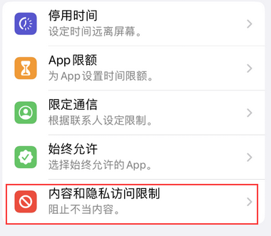 碑林appleID维修服务iPhone设置中Apple ID显示为灰色无法使用