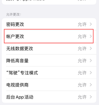 碑林appleID维修服务iPhone设置中Apple ID显示为灰色无法使用