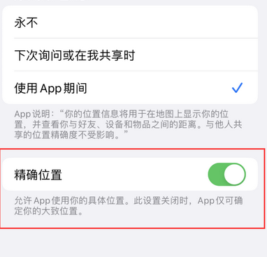 碑林苹果服务中心分享iPhone查找应用定位不准确怎么办 