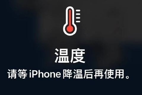 碑林苹果维修站分享iPhone手机发烫严重怎么办 