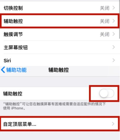 碑林苹碑林果维修网点分享iPhone快速返回上一级方法教程