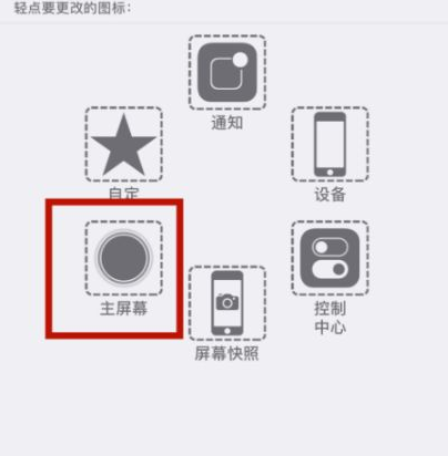 碑林苹碑林果维修网点分享iPhone快速返回上一级方法教程