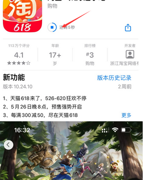 碑林苹果维修站分享如何查看App Store软件下载剩余时间 