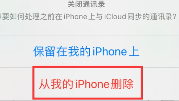 碑林苹果14维修站分享iPhone14如何批量删除联系人 