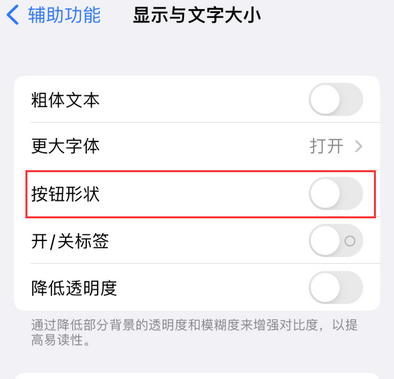 碑林苹果换屏维修分享iPhone屏幕上出现方块按钮如何隐藏