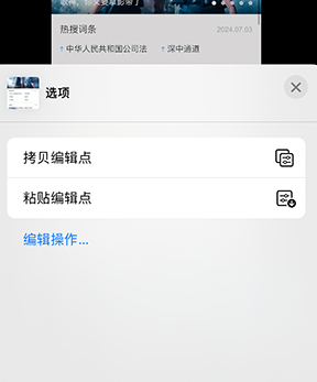 碑林iPhone维修服务分享iPhone怎么批量修图 