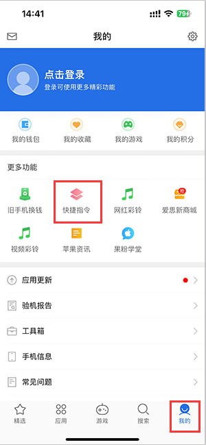 碑林苹果服务中心分享iPhone的快捷指令如何使用 