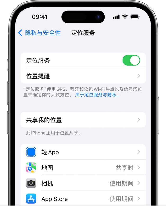 碑林苹果维修网点分享如何在iPhone上阻止个性化广告投放 