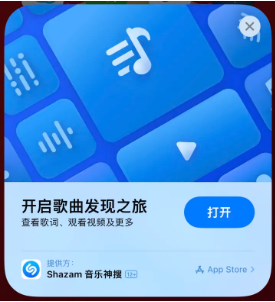 碑林苹果14维修站分享iPhone14音乐识别功能使用方法 