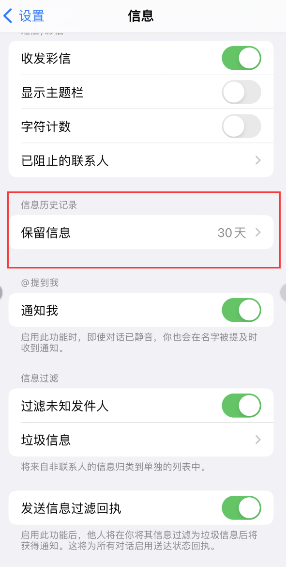 碑林Apple维修如何消除iOS16信息应用出现红色小圆点提示 