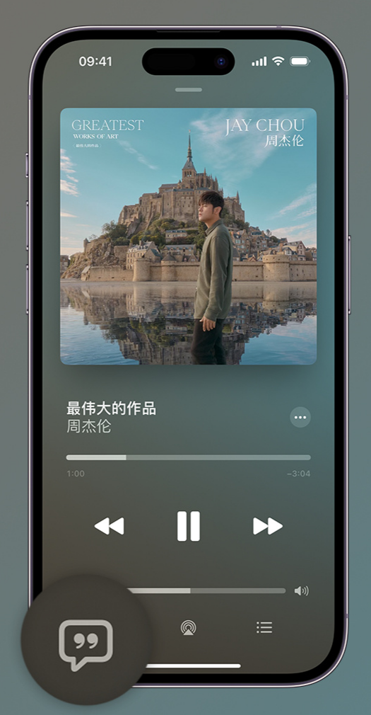 碑林iphone维修分享如何在iPhone上使用Apple Music全新唱歌功能 