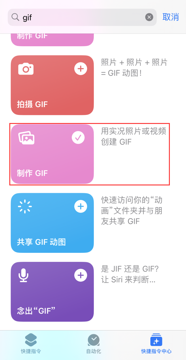 碑林苹果手机维修分享iOS16小技巧:在iPhone上制作GIF图片 