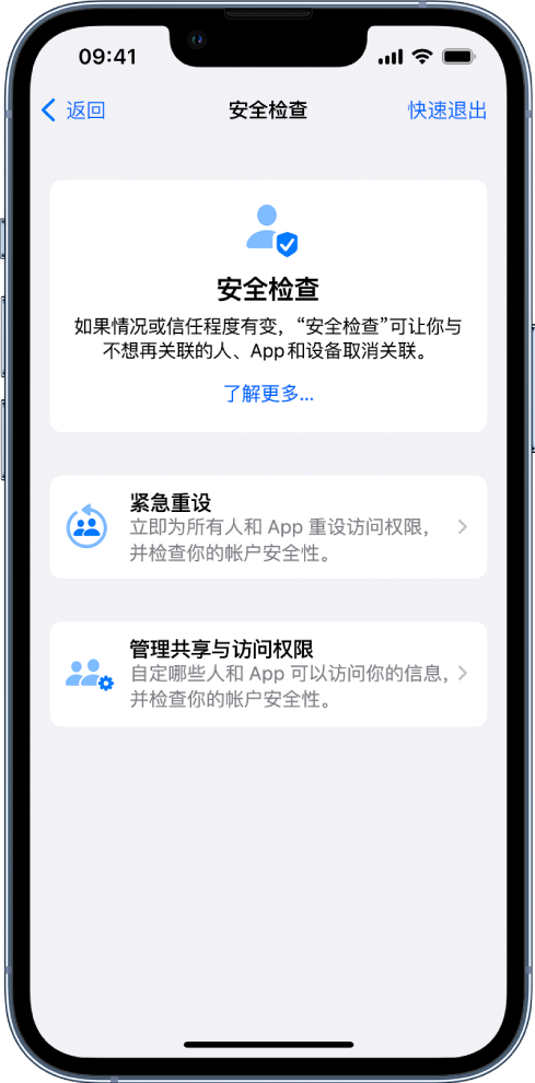 碑林苹果手机维修分享iPhone小技巧:使用