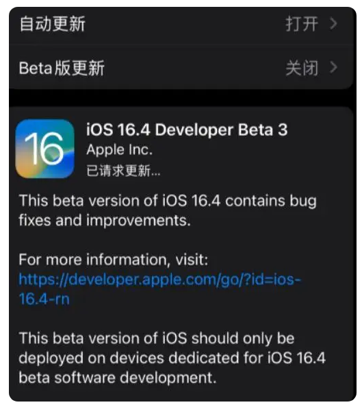 碑林苹果手机维修分享：iOS16.4Beta3更新了什么内容？ 