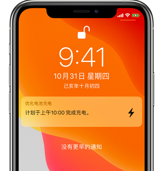 碑林苹果手机维修分享iPhone 充不满电的原因 