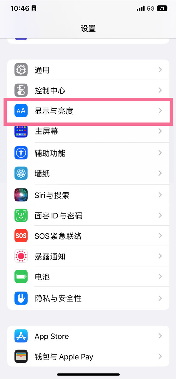 碑林苹果14维修店分享iPhone14 plus如何设置护眼模式 