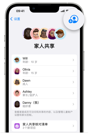 碑林苹果维修网点分享iOS 16 小技巧：通过“家人共享”为孩子创建 Apple ID 