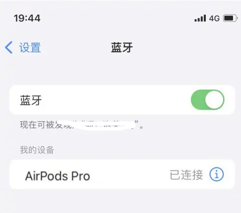 碑林苹果维修网点分享AirPods Pro连接设备方法教程 