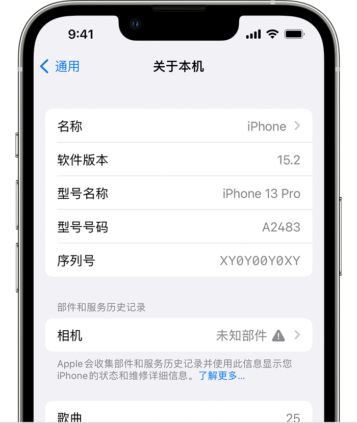 碑林苹果维修分享iPhone 出现提示相机“未知部件”是什么原因？ 