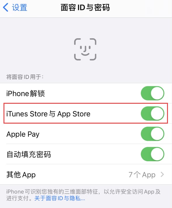 碑林苹果14维修分享苹果iPhone14免密下载APP方法教程 