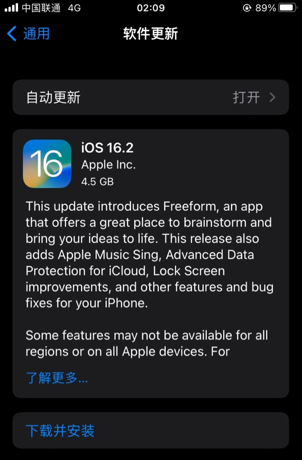 碑林苹果服务网点分享为什么说iOS 16.2 RC版非常值得更新 