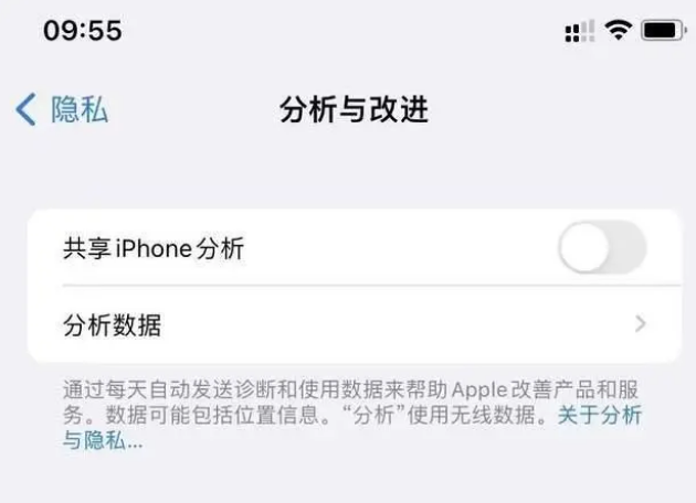 碑林苹果手机维修分享iPhone如何关闭隐私追踪 