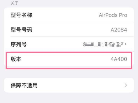 碑林苹果手机维修分享AirPods pro固件安装方法 