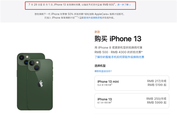 碑林苹果13维修分享现在买iPhone 13划算吗 