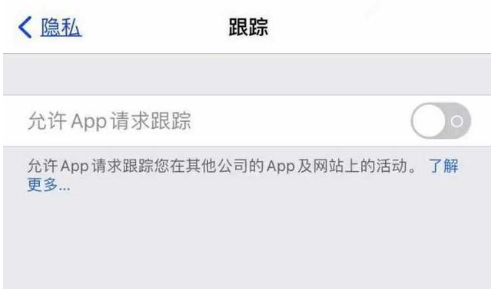 碑林苹果13维修分享使用iPhone13时如何保护自己的隐私 