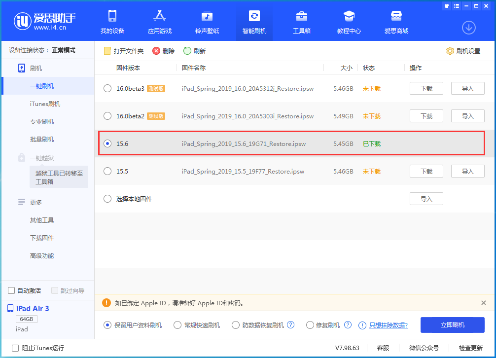 碑林苹果手机维修分享iOS15.6正式版更新内容及升级方法 