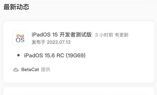 碑林苹果手机维修分享苹果iOS 15.6 RC版更新建议 