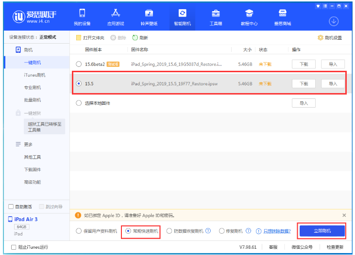 碑林苹果手机维修分享iOS 16降级iOS 15.5方法教程 