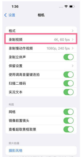 碑林苹果13维修分享iPhone13怎么打开HDR视频 