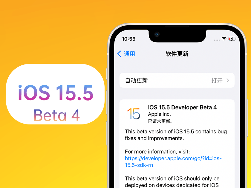 碑林苹果手机维修分享iOS 15.5 Beta4优缺点汇总 